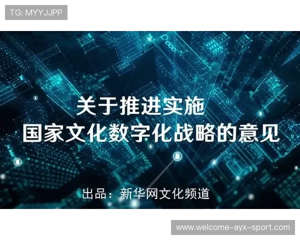 体育赛事数字化转型趋势与实践研究(290 )